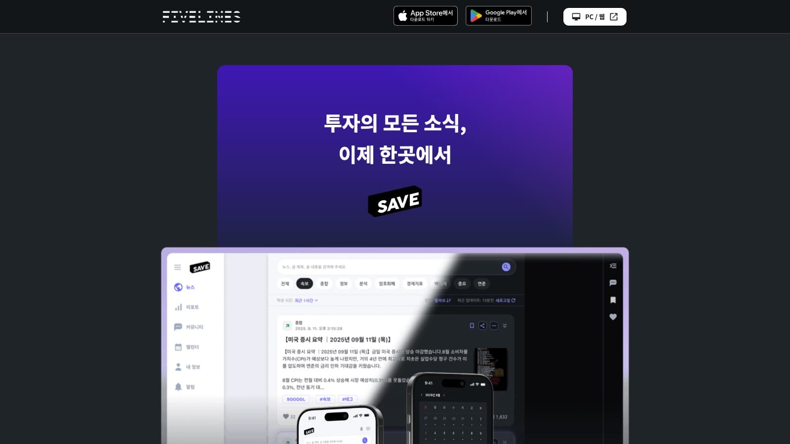 Investment News Platform